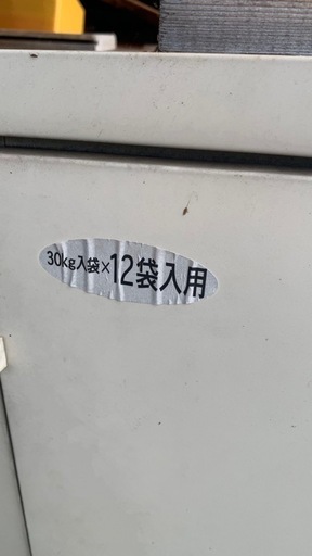 完了　米保管庫9/8(RSKE-12)中古品