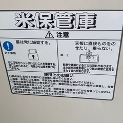 完了 米保管庫9/8(RSKE-12)中古品