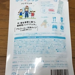 ポケクリン　ハンドジェル　10個(決定)の画像