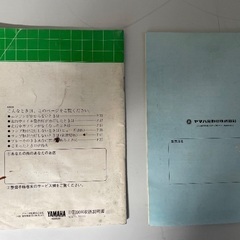 ヤマハ　バイクの古い書籍の画像