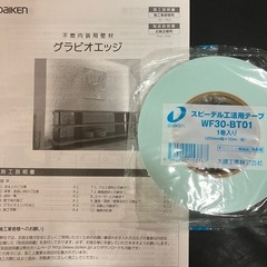 ダイケン　グラビオエッジの画像