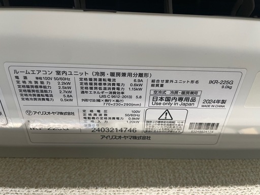 エアコン二台と不用品