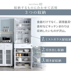 ニトリ食器棚　収納の画像
