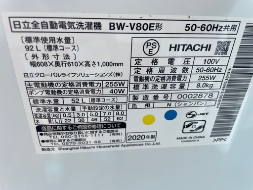Hitachi 8kg 洗濯機 2020年製.動作確認済み
