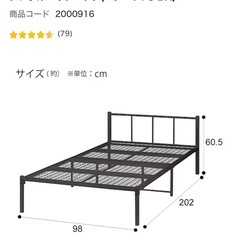 ★取りに来てくれる方★
ニトリパイプベッドの画像
