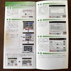 JR西日本株主優待券  2枚の画像