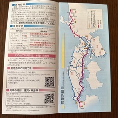 JR西日本株主優待券  2枚の画像