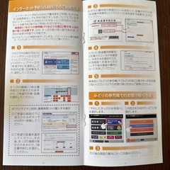 JR西日本株主優待券  2枚の画像