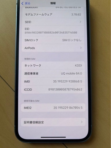 今日中の方、iPhone14