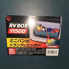収納　ボックス　トランク　おもちゃ　工具の画像