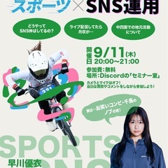 【徳島】無料対談ライブします🎉