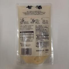 甘酒　300g5袋の画像