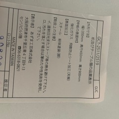 ガラステーブルの画像