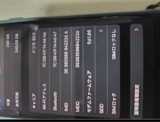 携帯電話/スマホ iPhone7 256G
