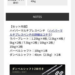 ベンチプレス器具の画像