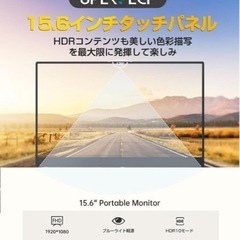モバイルモニター15.6インチ
の画像