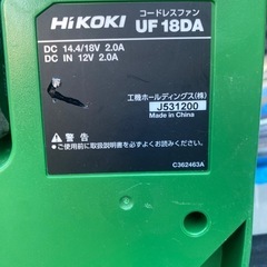 ハイコーキ　コードレス扇風機の画像
