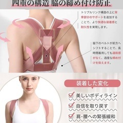 姿勢サポーター 姿勢ベルト 調整可能 ピンク（L）の画像