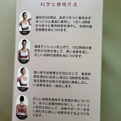 姿勢サポーター 姿勢ベルト 調整可能 ピンク（L）の画像