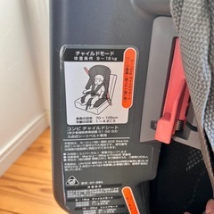 チャイルドシート（ジュニアシート）の画像