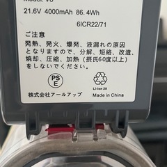 【訳アリ】Dyson V8 2017年製  の画像