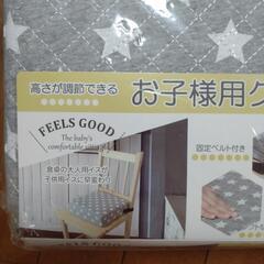 【新品】お子様用クッションの画像