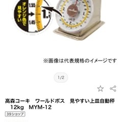 秤　はかり　ハカリの画像