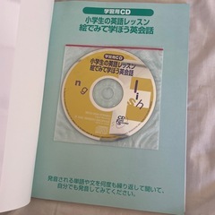 小学校の英語レッスンの画像