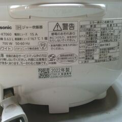 綺麗で、殆ど使用していません「パナソニック製炊飯器」の画像