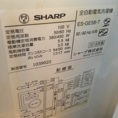 シャープ洗濯機　ES−５ＥＧＢの画像