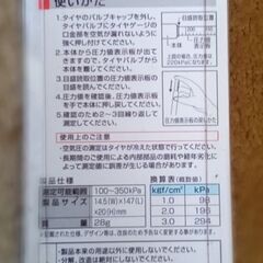 ペンシル型タイヤゲージの画像