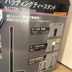 子供用　野球練習 バッティングティースタンドの画像