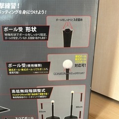 子供用　野球練習 バッティングティースタンドの画像