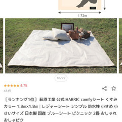 萩原工業 公式 HABRIC comfyシート くすみカラー 1.8m×1.8m | レジャーシート シンプル 防水性 小さめ 小さいサイズ 日本製 国産 ブルーシート ピクニック 2畳 おしゃれ おしゃピクの画像