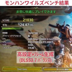 お取引者様決まりました)モンハンワイルズ推奨以上 極美品 ゲーミングPC Ryzen RTX4060Ti SSD1TB メモリ32G Win11の画像
