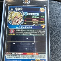 ドラゴンボールカードの画像