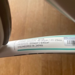 テニスラケット　SX300LSの画像