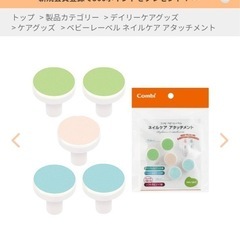 【お譲り先決定】コンビベビーネイルケアセットの画像