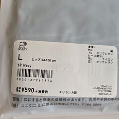 UNIQLOショーツ（ジャストウエスト）Lの画像