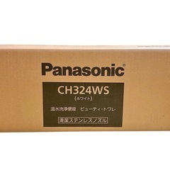 【新品未使用】パナソニック ウォシュレット 温水洗浄便座 CH324WSの画像