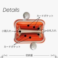 がま口　財布の画像