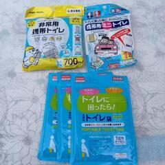 携帯トイレ色々の画像