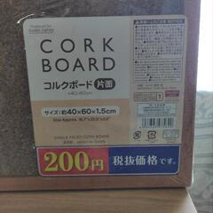 2段ボックスとコルクボードの画像