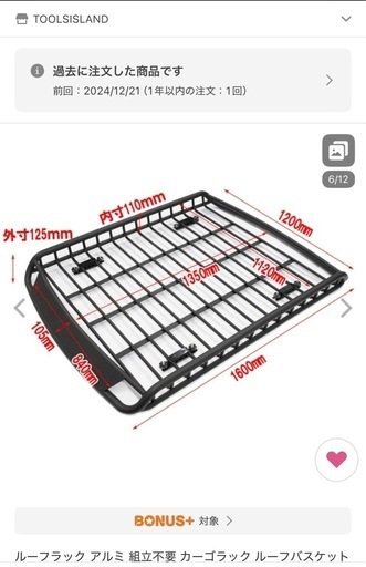 期間限定値下げ　プラド　ルーフキャリア