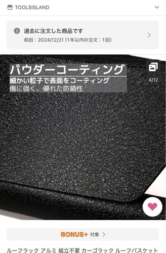 期間限定値下げ　プラド　ルーフキャリア
