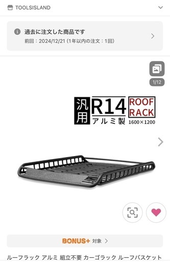 期間限定値下げ　プラド　ルーフキャリア