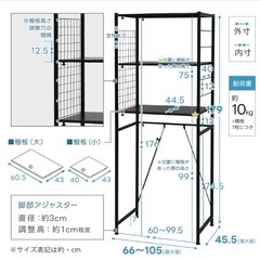 【お話し中】ランドリーラックの画像