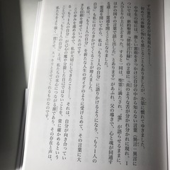 「もう一人の自分 」🌟差し上げます！の画像
