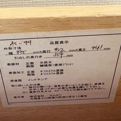 決定しました　　チェストの画像
