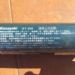 除草草焼き機　kusayaki do-ga gt-200の画像